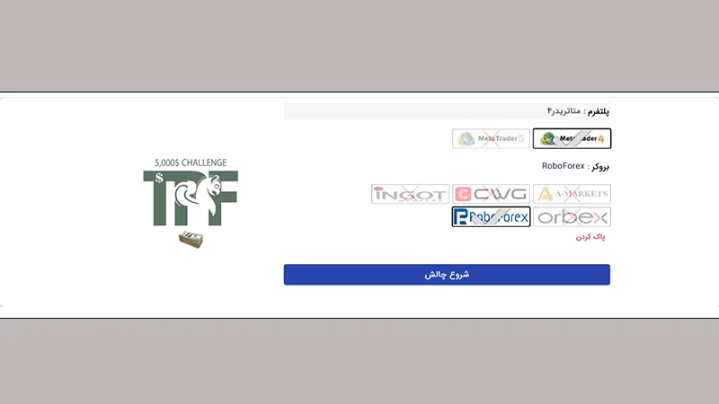 آموزش واریز و برداشت پراپ پرشین فاند