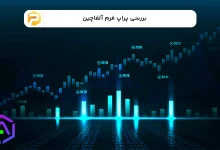 پراپ فرم آلفاچین