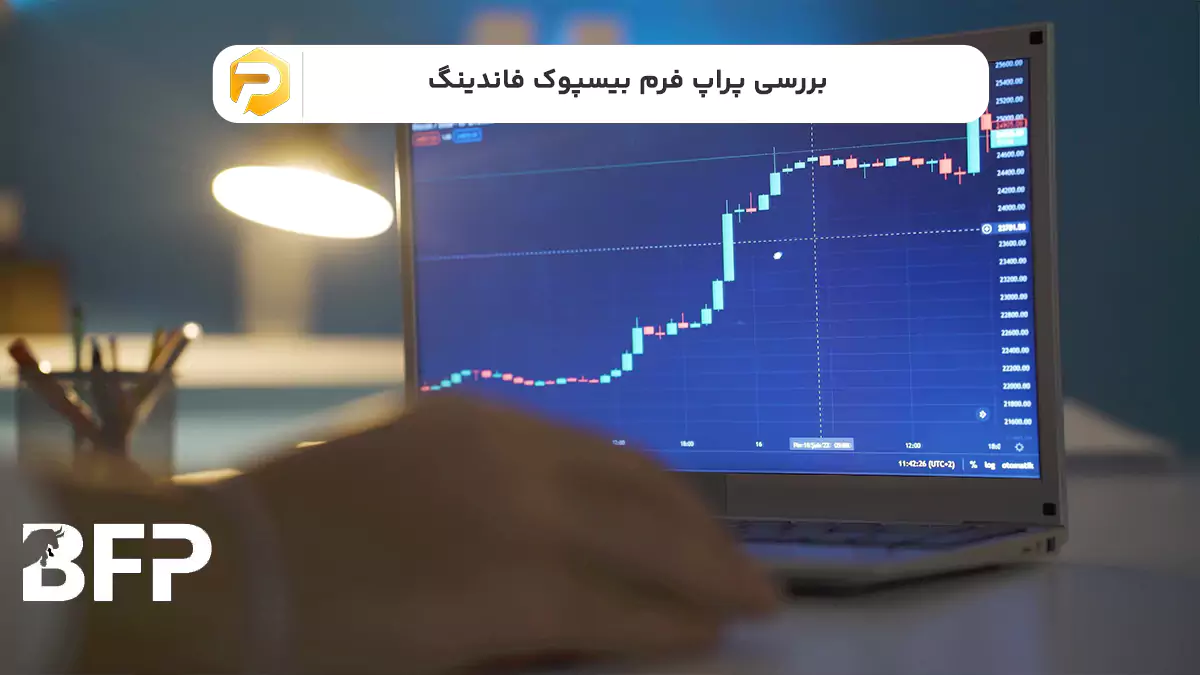 پراپ فرم bespoke funding