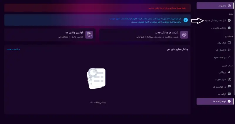 واریز و برداشت در لست پراپ