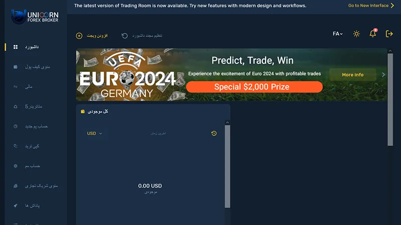 آموزش نحوه واریز و برداشت پراپ یونیکورن