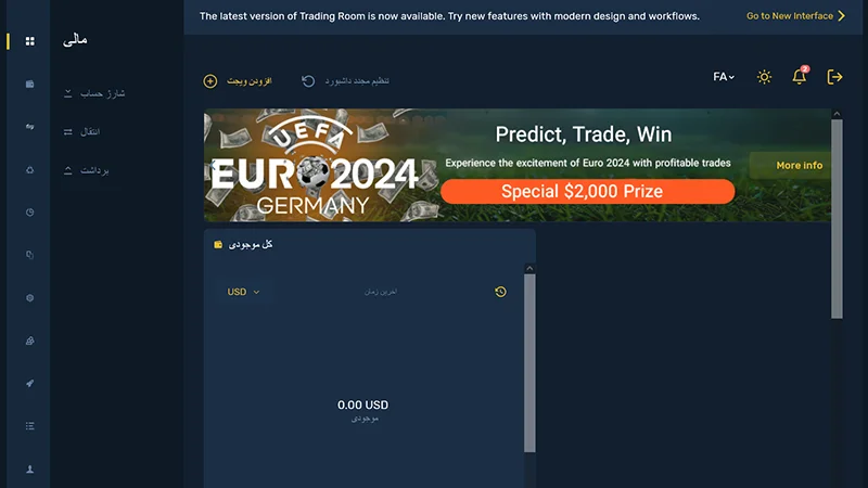 آموزش شارژ حساب کاربری و برداشت سود پراپ