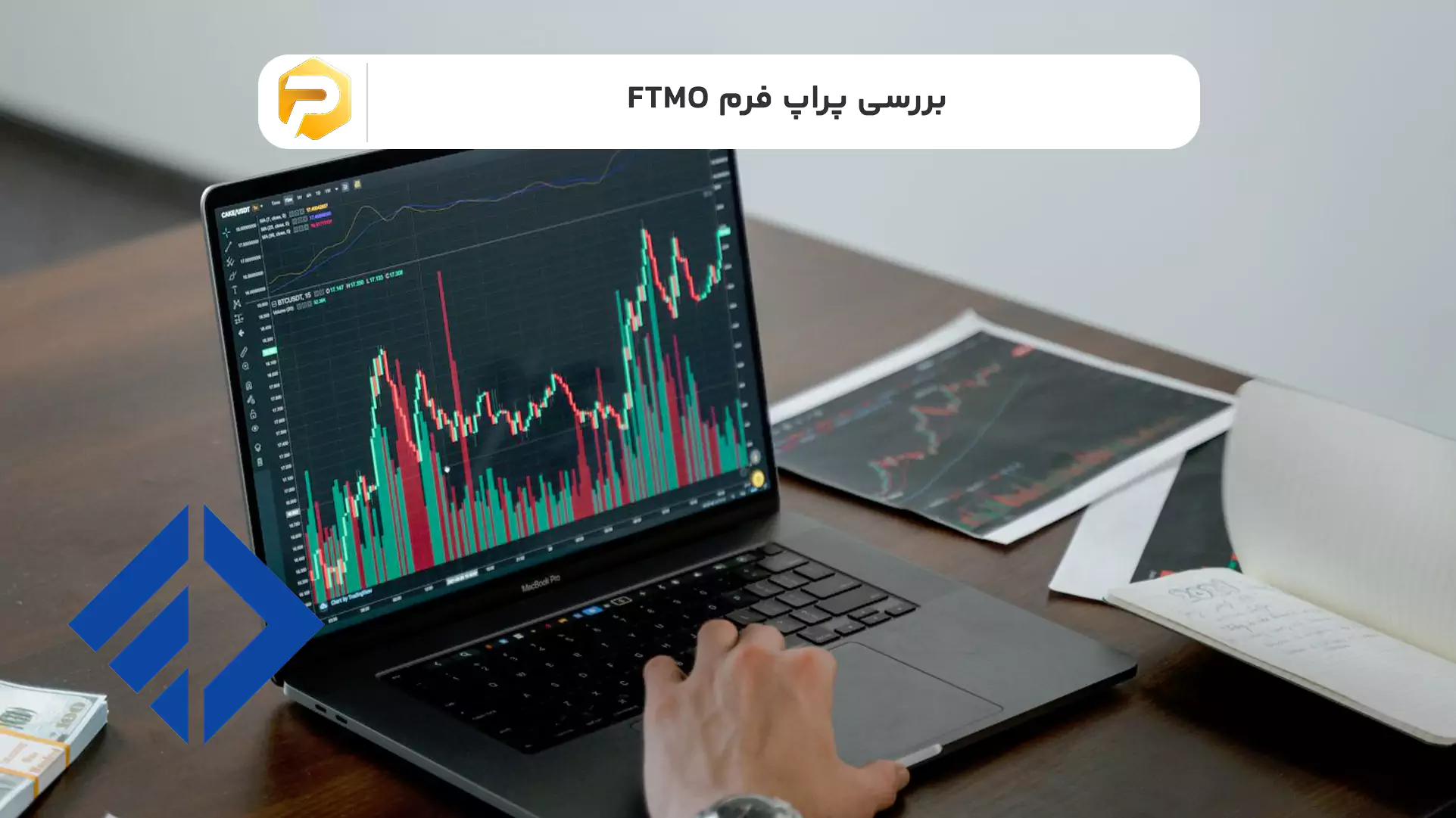 پراپ فرم ftmo