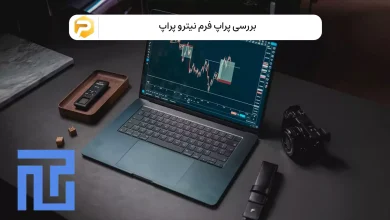 پراپ فرم نیترو پراپ