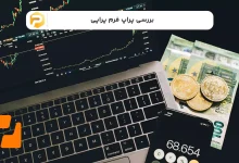 پراپ فرم پراپی