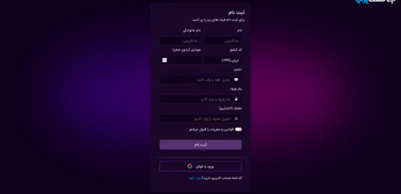 ایجاد حساب در لست پراپ