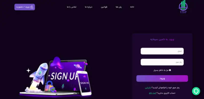 ساخت حساب در پراپ فرم تامین سرمایه