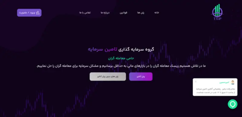 ثبت نام در پراپ فرم تامین سرمایه