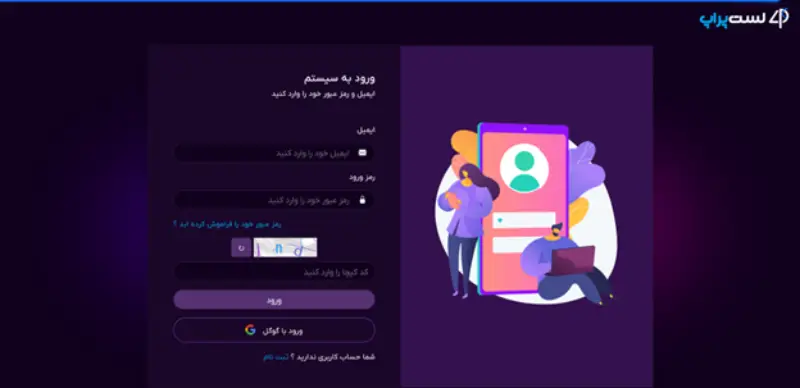 افتتاح حساب در پراپ فرم لست پراپ