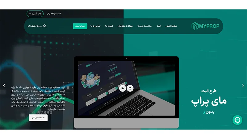 آموزش ثبت نام در وبسایت myprop.trade