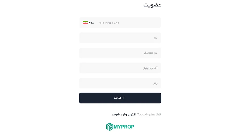 اطلاعات لازم برای عضویت در سایت Myprop
