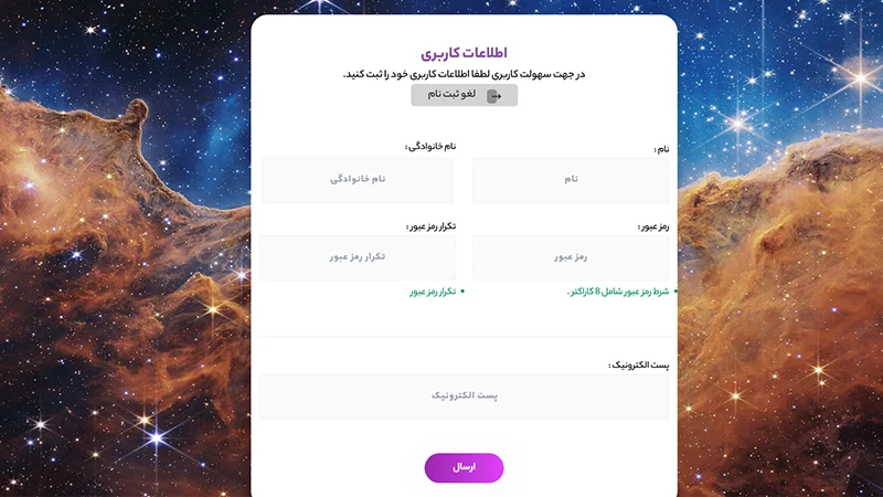اطلاعات مورد نیاز برای ثبت نام در سایت tradestars