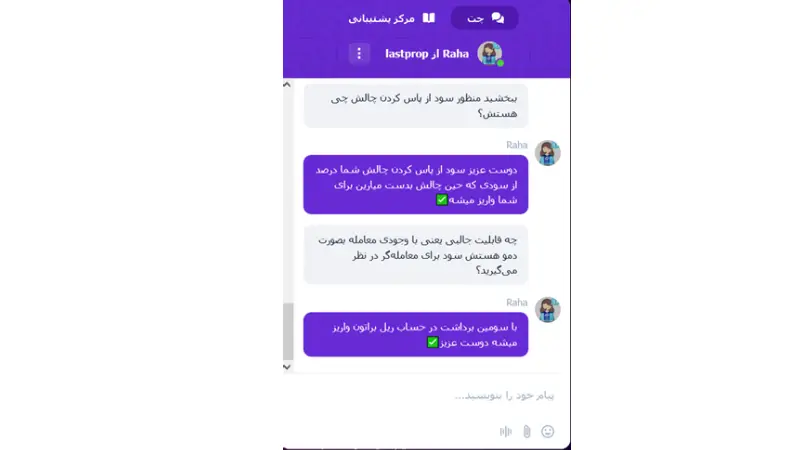 ویژگیهای پراپ LastProp