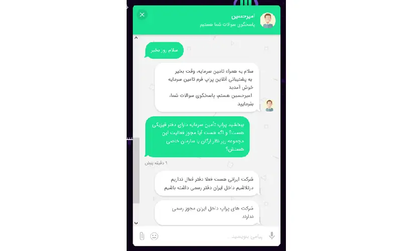 آیا شرکت تامین سرمایه قانونی است؟