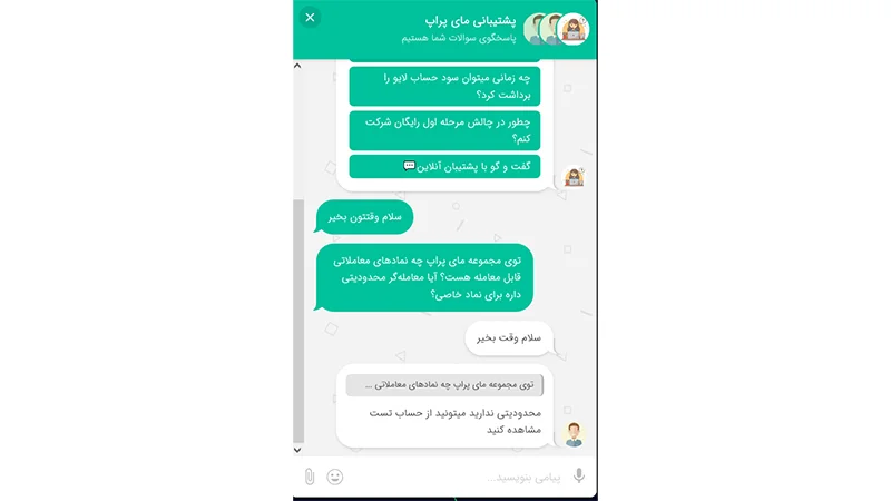 بررسی نمادهای معاملاتی در مای پراپ