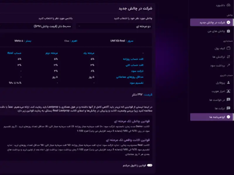 برداشت از لست پراپ