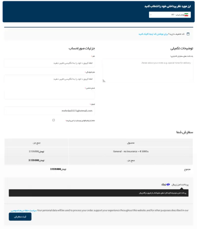 برداشت سود در پراپ فرم فاندد مکس