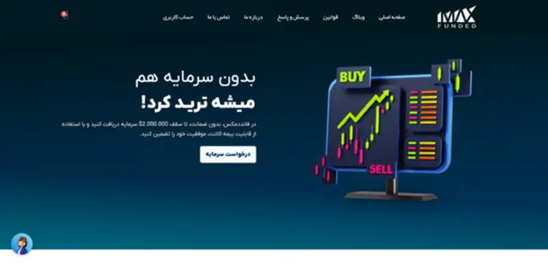 خرید چالش در پراپ فرم فاندد مکس