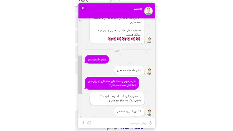 نمادهای معاملاتی در پراپ فرم Prop Plus