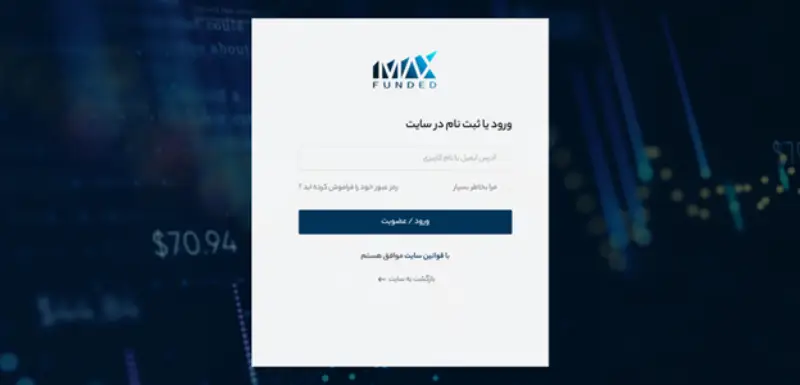 افتتاح حساب در پراپ فرم فاندد مکس