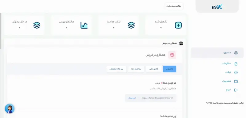 ساخت حساب در پراپ فرم فاندد مکس