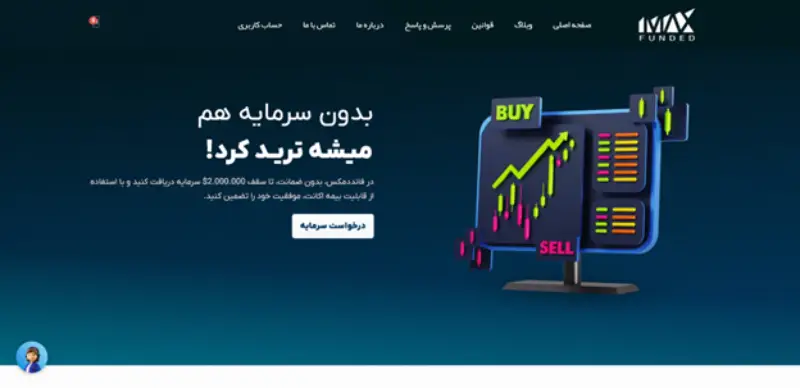 ثبت نام در پراپ فرم فاندد مکس