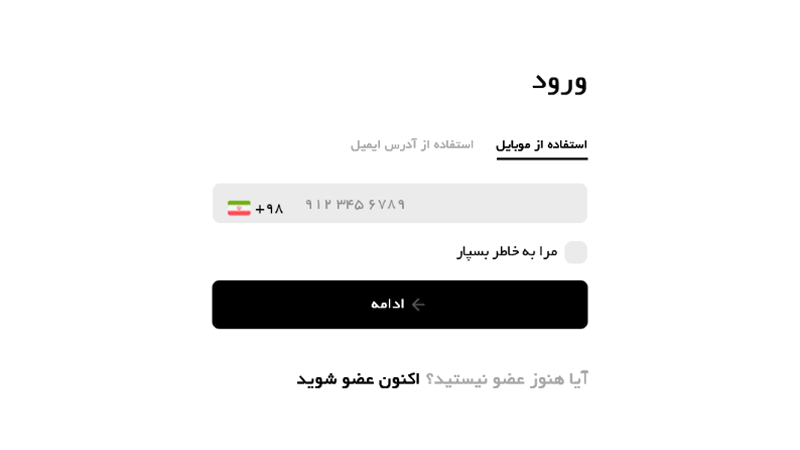 عضویت در سایت Prop Plus