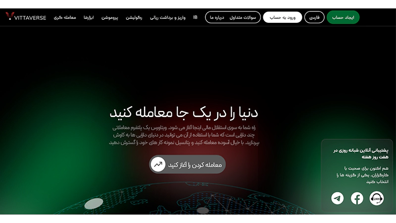 آموزش ثبت نام در سایت پراپ فرم vittaverse