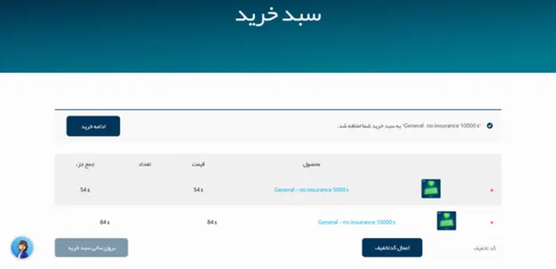 برداشت در پراپ فرم فاندد مکس