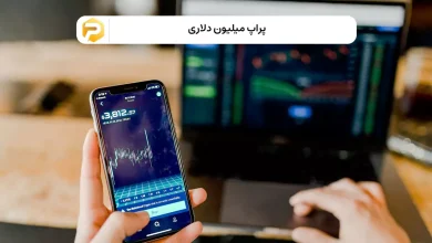پراپ 1 میلیون دلاری